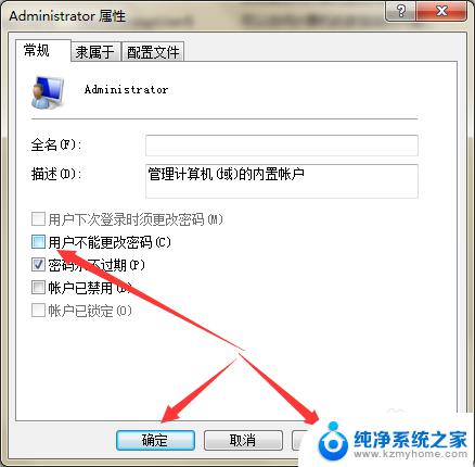 windows10更改密码无法更改 Windows设置密码时提示无法更改密码的解决方法