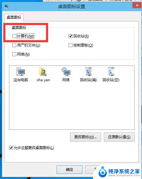 win10我的电脑桌面显示 如何让Win10桌面显示我的电脑