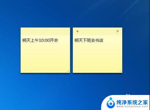 怎么在桌面上设置便签 怎样在电脑桌面上放置便签