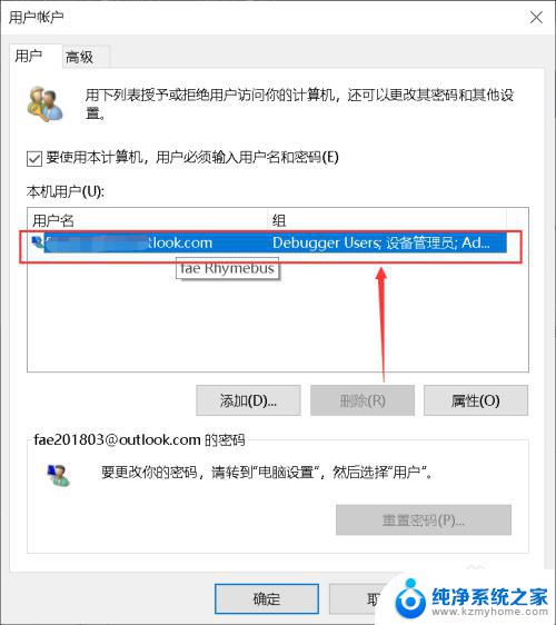 win10无法更改用户名 如何终极解决win10无法更改账户名称