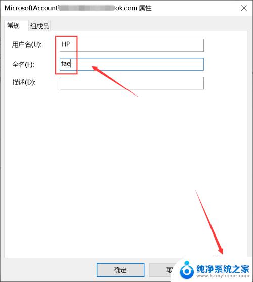 win10无法更改用户名 如何终极解决win10无法更改账户名称