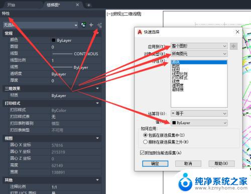 图纸无法复制到剪贴板怎么回事 解决CAD复制到剪贴板没有反应的方法