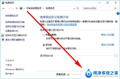 windows10电脑调整亮度 Win10系统如何调整屏幕亮度的快捷键