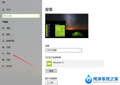 windows10怎么设置桌面字体大小 WIN10电脑系统字体大小调整方法