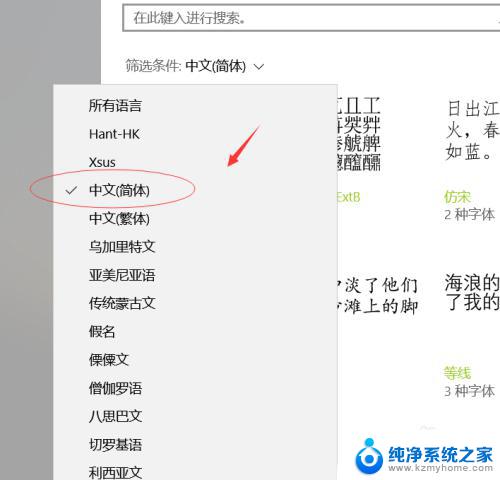 windows10怎么设置桌面字体大小 WIN10电脑系统字体大小调整方法