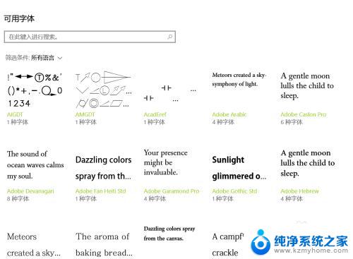 windows10怎么设置桌面字体大小 WIN10电脑系统字体大小调整方法