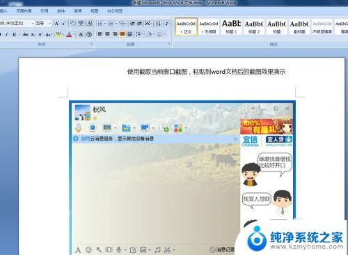 电脑怎么截图windows7 win7电脑如何使用快捷键进行截图