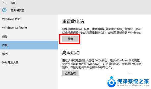 window10开始菜单没反应 Win10开始菜单点击无反应怎么办