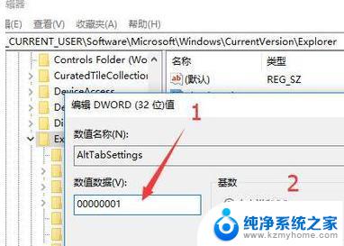 win10不能切换窗口 Windows10 Alt Tab无法切换窗口的解决办法