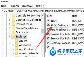 win10不能切换窗口 Windows10 Alt Tab无法切换窗口的解决办法