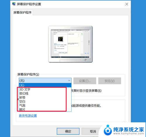 win10怎么设置电脑锁屏时间 win10自动锁屏在哪里设置