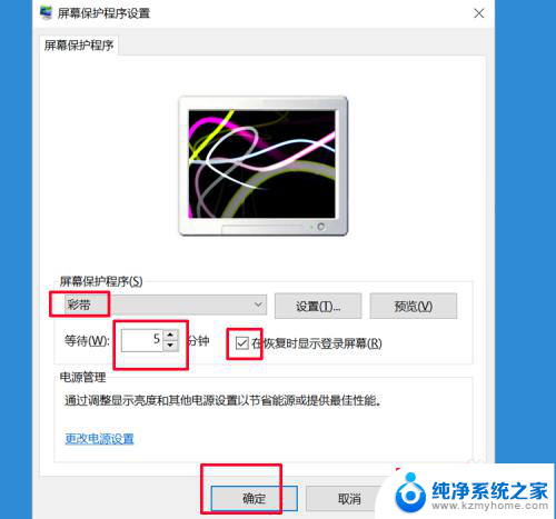 win10怎么设置电脑锁屏时间 win10自动锁屏在哪里设置