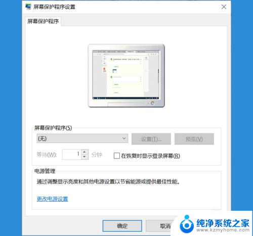 win10怎么设置电脑锁屏时间 win10自动锁屏在哪里设置