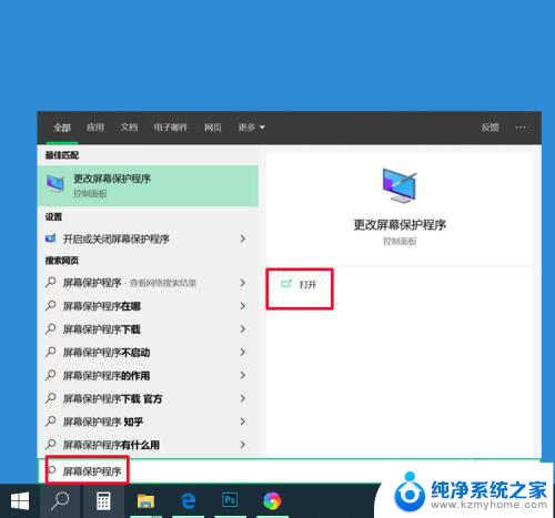 win10怎么设置电脑锁屏时间 win10自动锁屏在哪里设置