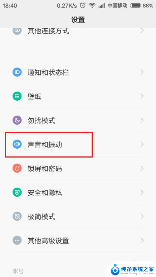 qq信息铃声怎么设置系统 手机QQ提示音怎样更换为自定义铃声