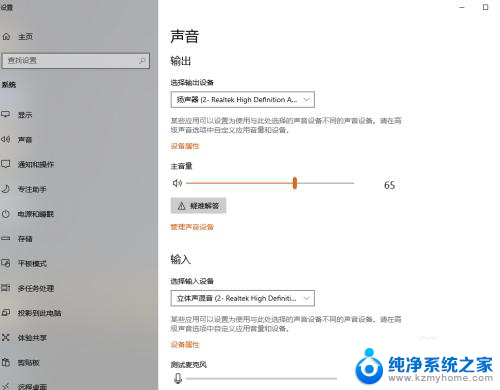 电脑耳机突然没声音了怎么回事 Win10电脑突然没有声音解决方法