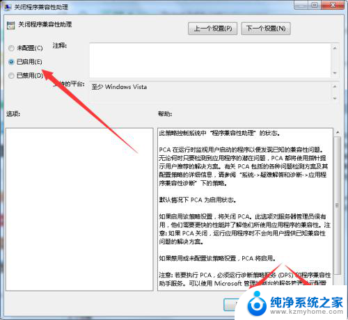 程序兼容性助手问题怎么解决 解决安装软件时弹出程序兼容性助手的方法