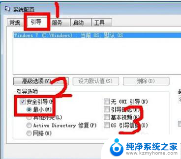 如何进安全模式 win7 win7如何进入安全模式命令行