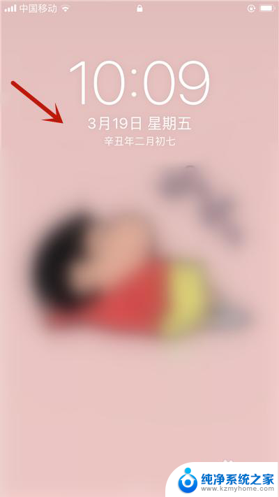 苹果如何关闭锁屏音乐界面 怎样关闭苹果锁屏时的音乐控制界面