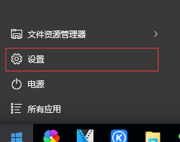 win10默认应用自动更改, win10默认应用被自动改为系统应用如何解决