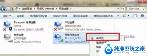 电脑连接wifi但是无法上网 电脑WIFI连接上但无法上网的解决方法