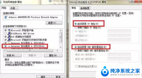 电脑连接wifi但是无法上网 电脑WIFI连接上但无法上网的解决方法