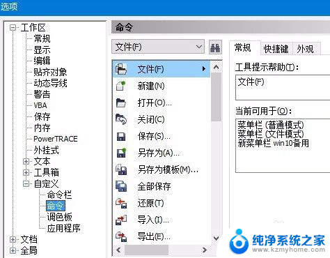 cdr x4在win10里面为什么不能显示菜单栏? win10 CDRX4菜单不可见解决方法