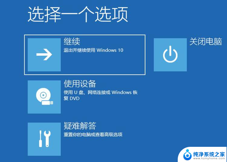 win10电脑修复系统 Win10自带修复系统功能怎么使用