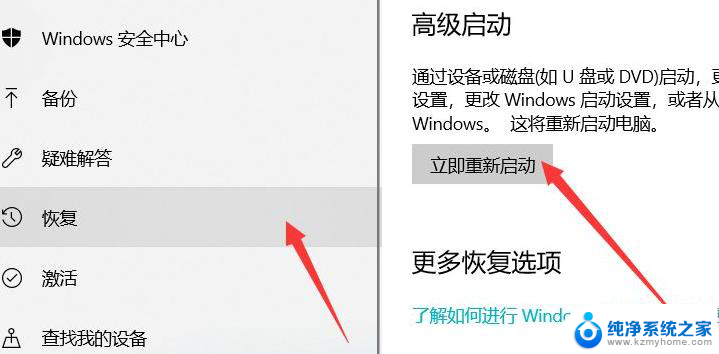 win10电脑修复系统 Win10自带修复系统功能怎么使用