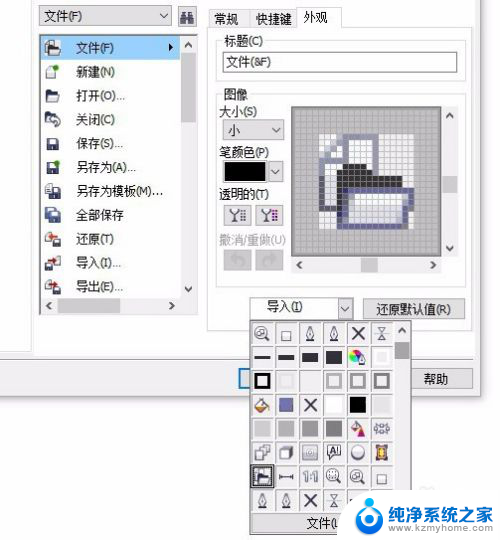 cdr x4在win10里面为什么不能显示菜单栏? win10 CDRX4菜单不可见解决方法