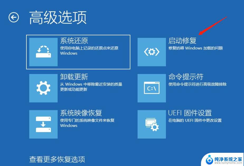 win10电脑修复系统 Win10自带修复系统功能怎么使用