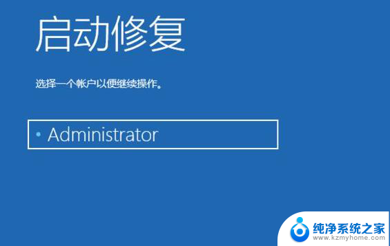 win10电脑修复系统 Win10自带修复系统功能怎么使用