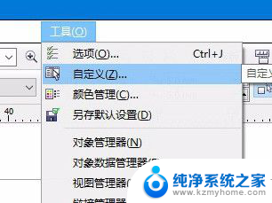 cdr x4在win10里面为什么不能显示菜单栏? win10 CDRX4菜单不可见解决方法