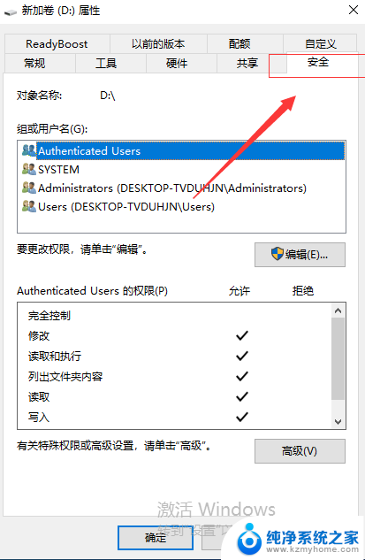 win10读写权限怎么开启 Win10 D盘没有读写权限怎么办