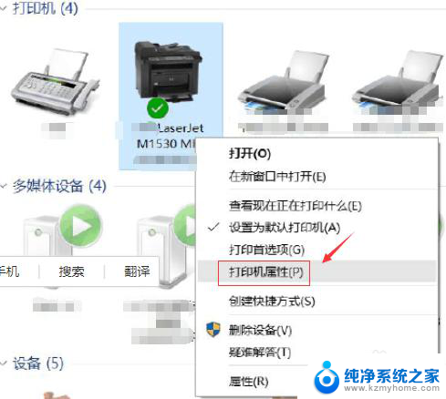 怎么查打印机的ip地址 如何查看打印机的IP地址