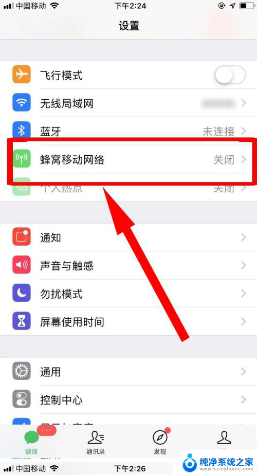 iphone热点在哪里打开 如何在苹果手机上打开个人热点