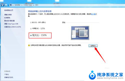 电脑字体变大怎么变 怎么在电脑上调整字体的大小