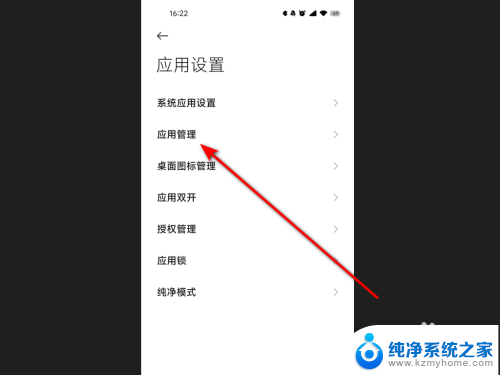 微信其他应用打开在哪里设置 如何重新设置微信的默认打开应用