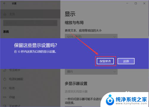 电脑屏幕变成横向的了怎么调过来 电脑屏幕横过来了怎么调回来