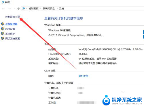 win10笔记本怎么设置盖上盖子后继续运行 win10笔记本关闭盖子继续运行方法