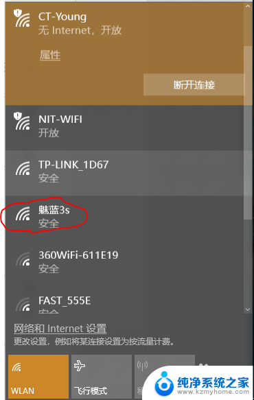 笔记本电脑怎么连接手机流量 笔记本电脑如何利用手机的热点进行上网