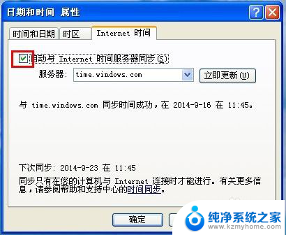 怎么设置电脑的时间 怎样修改电脑上的日期和时间显示