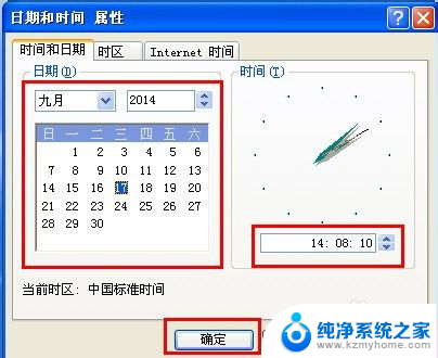 怎么设置电脑的时间 怎样修改电脑上的日期和时间显示