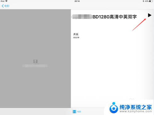 ipad播放视频怎么设置全屏 iPad视频播放界面怎么切换到全屏模式