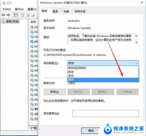 如何关闭window10自动更新 如何关闭win10系统自动更新