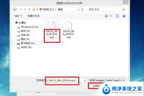 pe还原esd镜像 ESD系统怎么使用PE安装方法