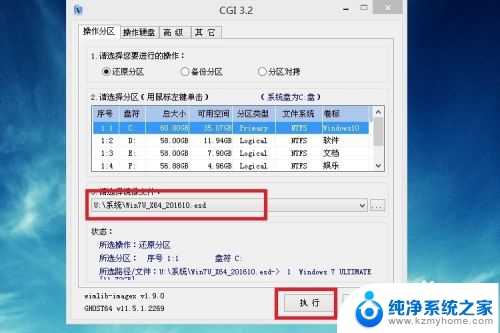 pe还原esd镜像 ESD系统怎么使用PE安装方法