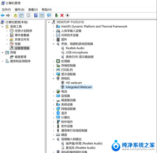 怎样打开电脑外置摄像头 怎样打开笔记本电脑的外置摄像头