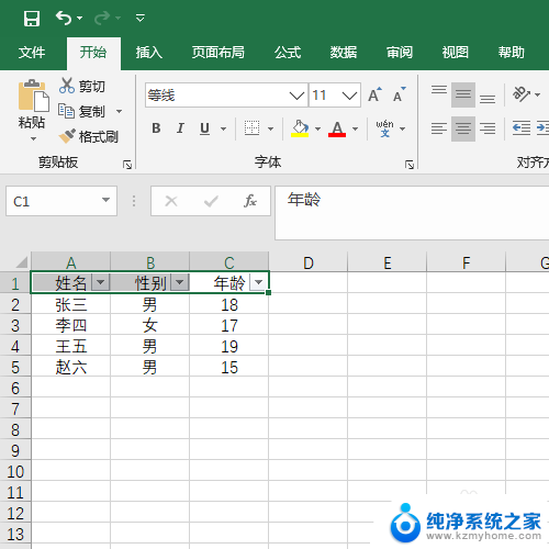 文件排序错乱怎么办 Excel排序后数据乱怎么办