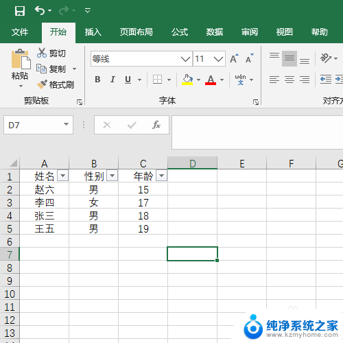 文件排序错乱怎么办 Excel排序后数据乱怎么办